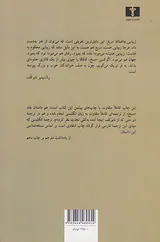 مسخ درباره مسخ